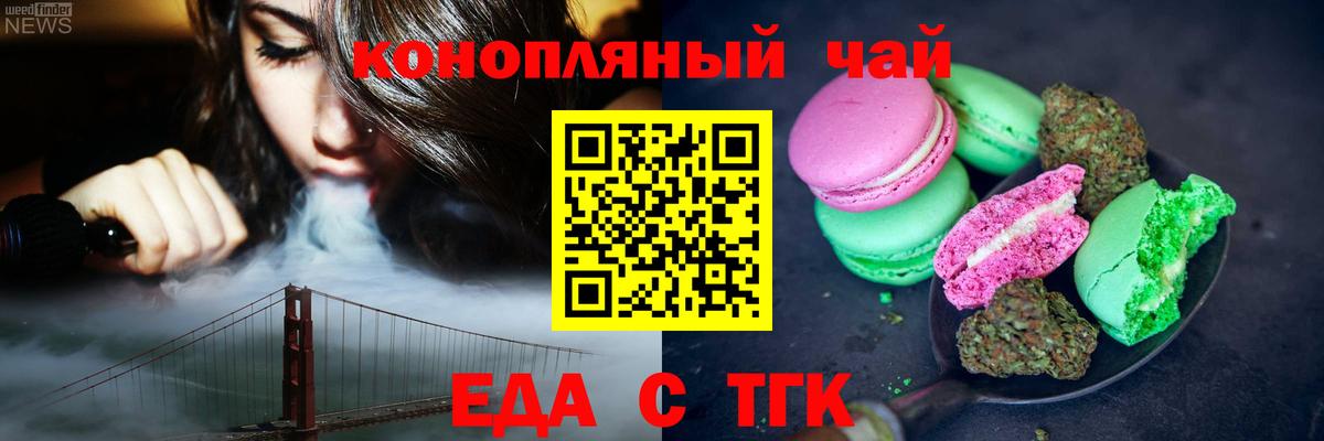Canna-Cookies марихуана  Вход с VPN  Рязань 
