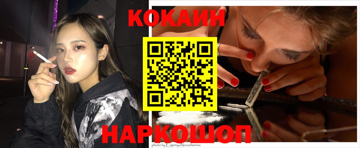 Рязань  COCAIN  закладки  Вход с VPN  COCAIN Fish Scale  COCAIN 97% 