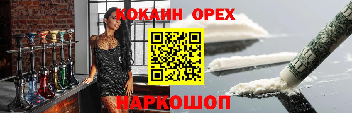 Кокаин 97% Рязань
