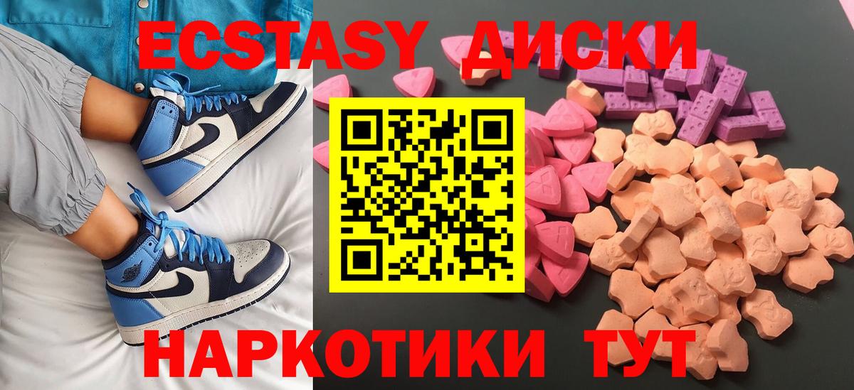 Рязань  Ecstasy XTC  Вход с VPN  Ecstasy Philipp Plein 