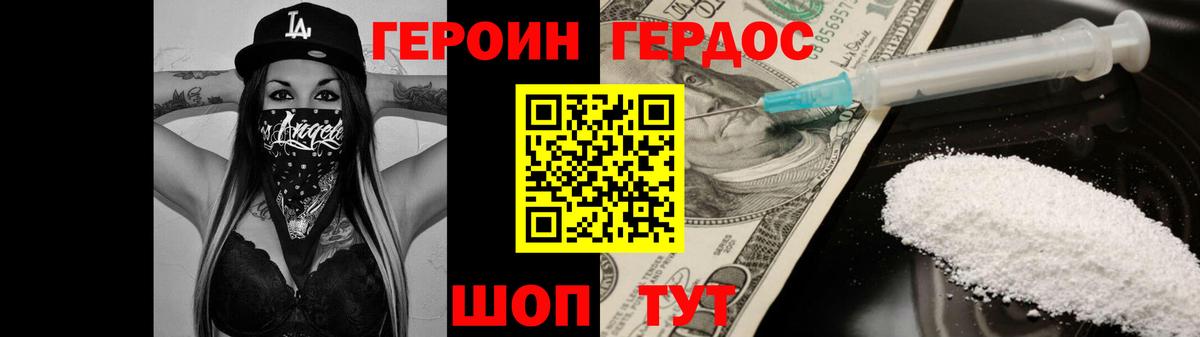 Рязань  ГЕРОИН  Вход с VPN  ГЕРОИН герыч 