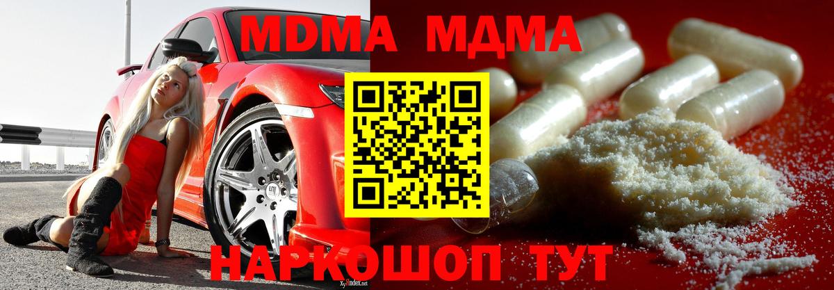 Рязань  MDMA crystal  МДМА  МДМА crystal  Вход с VPN 