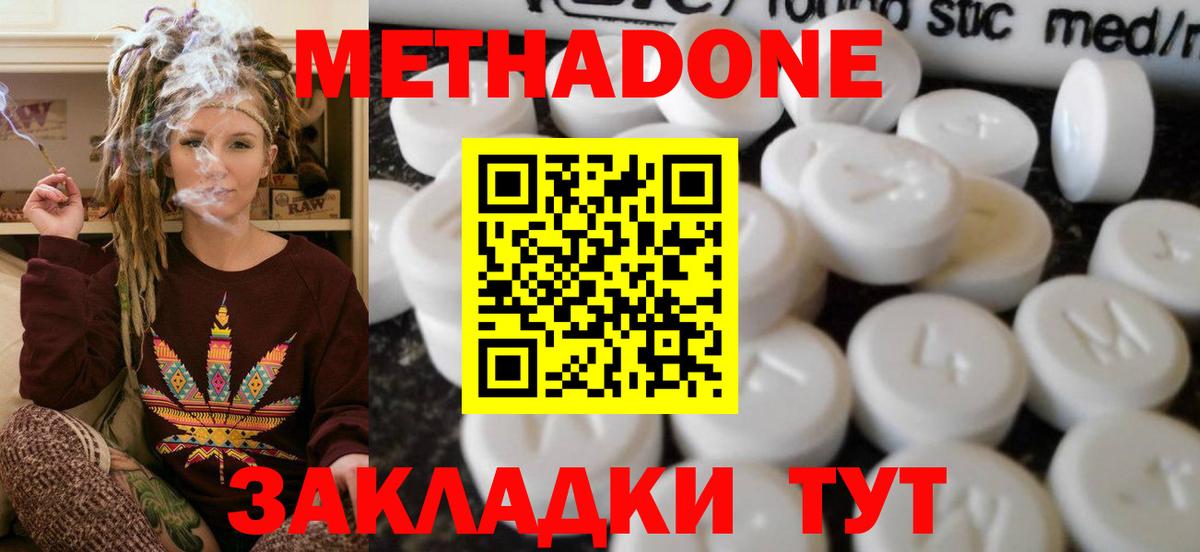Рязань  МЕТАДОН methadone  Вход с VPN 