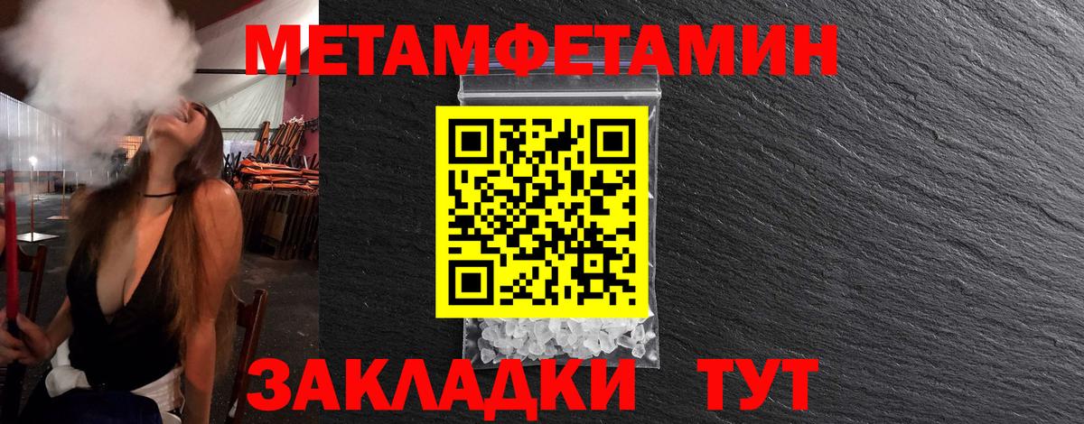 Метамфетамин пудра  МЕТАМФЕТАМИН  Рязань  Вход с VPN 